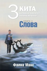 Слова