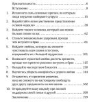 Как найти любовь на всю жизнь