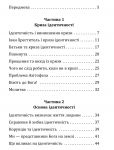 Закріплення Божої ідентичності