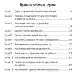 Искусство служения