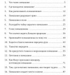 Помазанник и его помазание