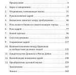 Бог на работе