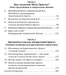 Христос Воскрес, и точка! 2-е изд.