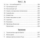 Небеса и ад