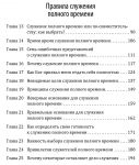 Искусство служения