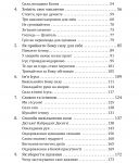 Ісус з’явився знищити діла диявола