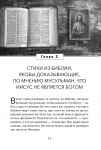 Я в шоке от вашей лжи