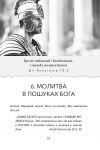 У пошуках Бога