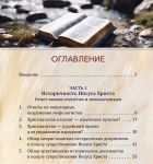 Христос Воскрес, и точка! (цветная)