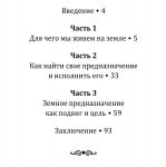 Небо мне открыто ради земли (max 30%)