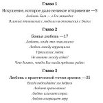 Люблю Бога...