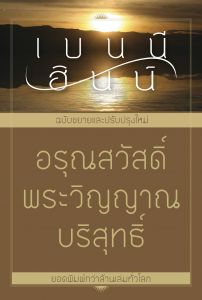 Good Morning Holy Spirit