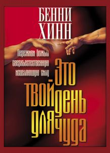 #Это твой день для чуда ― Видавництво Варух